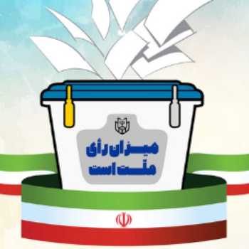 انتخابات