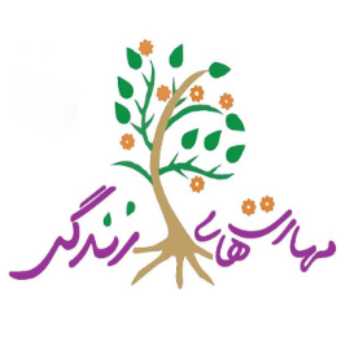 دپارتمان مهارت های زندگی