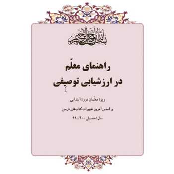 نویسنده: محمدمهدی زهرابی