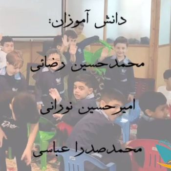 نویسنده: فاطمه حاجی پور