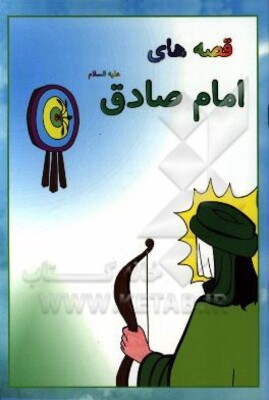 تیر نهم